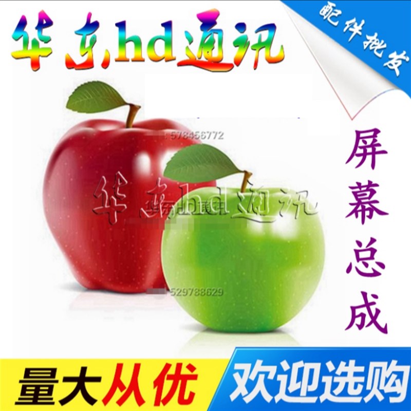 速发华东屏幕平果8X XS XR X外x 11总成液晶显示屏内a一体