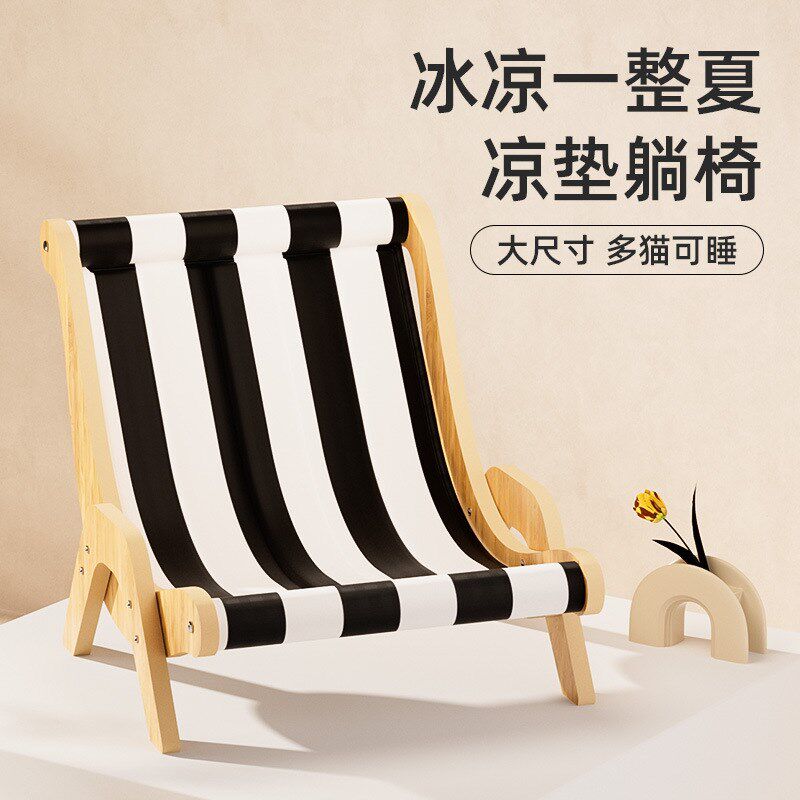速发夏季冰垫黑白条纹沙发躺椅床拆洗猫咪吊可床四窝猫季通用
