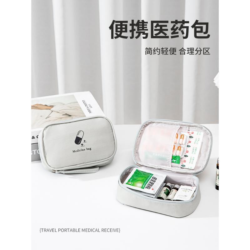 现货速发旅行便携医药包随身小药盒袋学生宿舍急救箱包