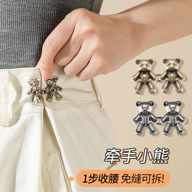 速发牛裤裤收腰固定别针子仔大小调节扣子收紧腰围改小神器高级感,居家布艺,防走光扣,淘宝优惠券,粉丝福利购,淘宝优惠卷