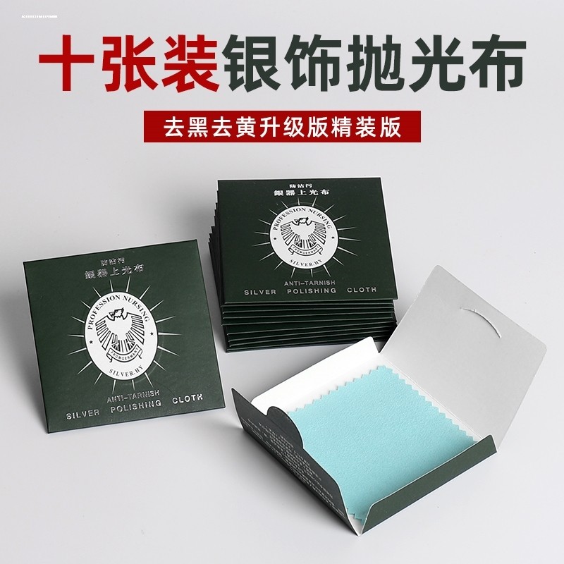速发擦银布麂皮银上光布银饰品保养布清洁去污布绒壶擦光抛拭布