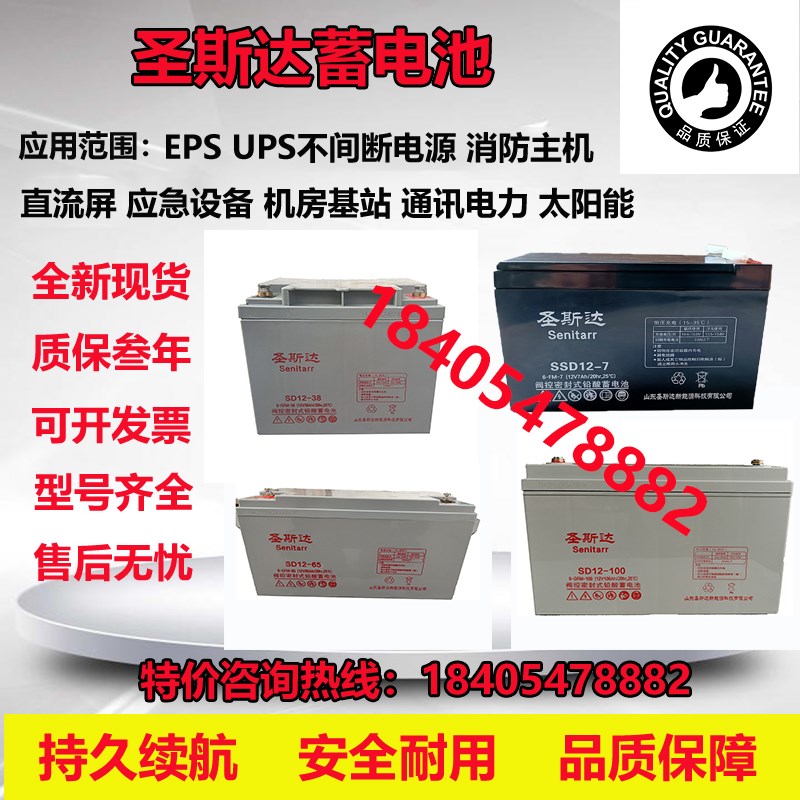 速发圣 达蓄SD12-100/42V7 12 17 20  21  8 55斯65 100AH