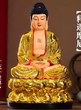 速发佛弘佛像居家供奉三宝祖鎏金阿弥陀佛如来佛妙释迦摩尼佛像药