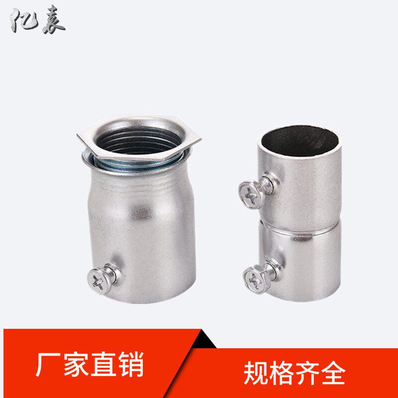 速发KBG/JDG镀锌线管铁管电缆配件对接接头金属穿线管内牙加长直
