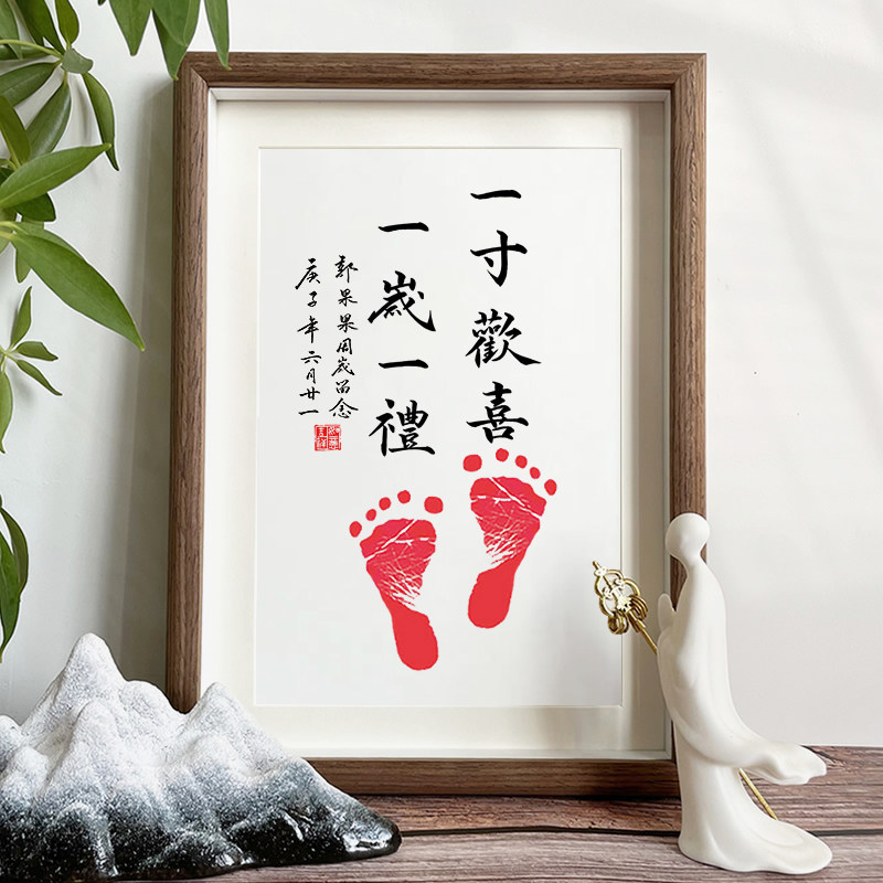 速发手写印岁一礼周岁脚一留念宝宝念月百天足印纪满相框抓周布置