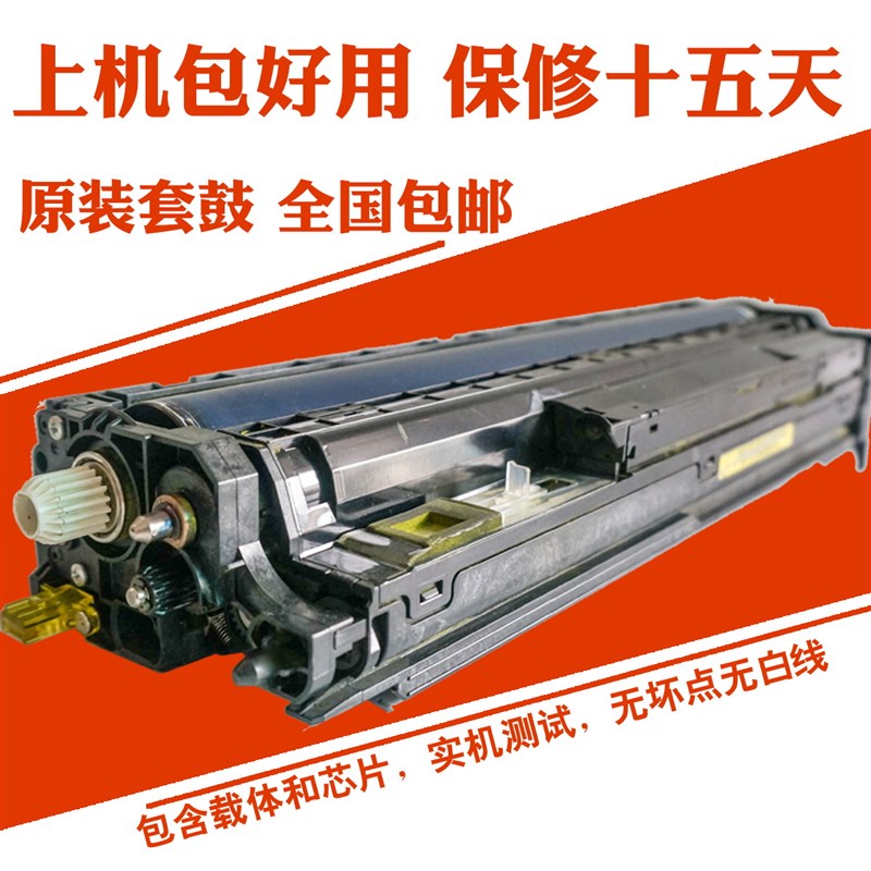 速发c50c05鼓c2500 c502 c00 05套01 c5502套鼓硒鼓鼓组件鼓