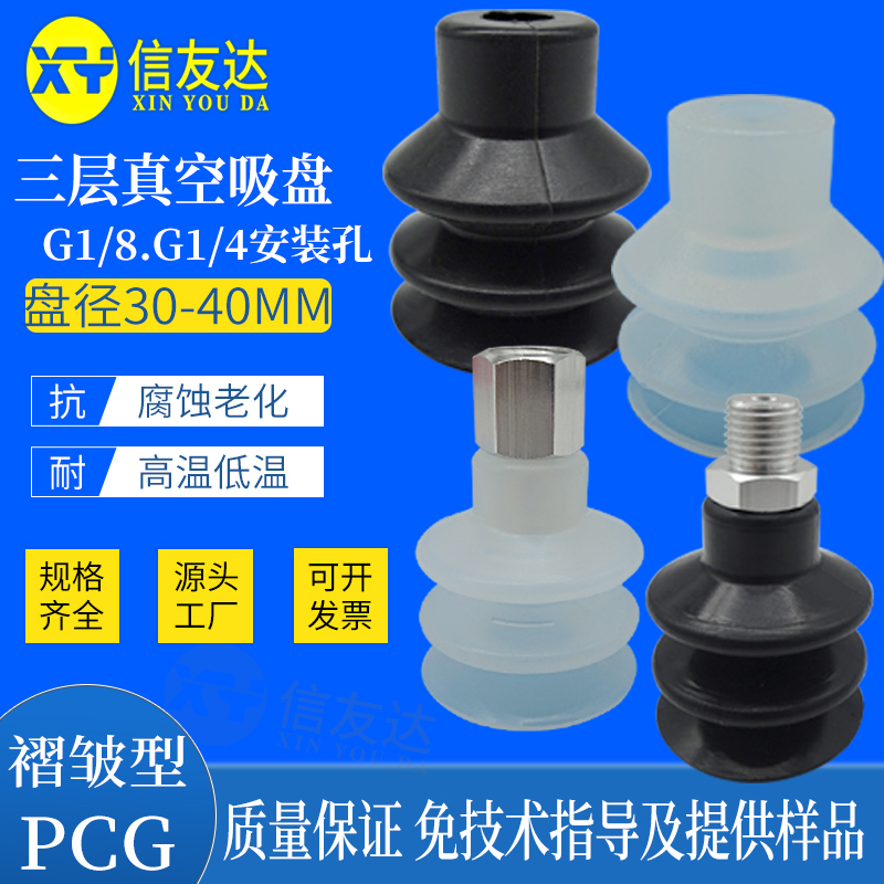 速发气1吸盘G-0/40-IG1/4 IG1/8内牙 P-0/40-AP动/4 AG1/8外牙