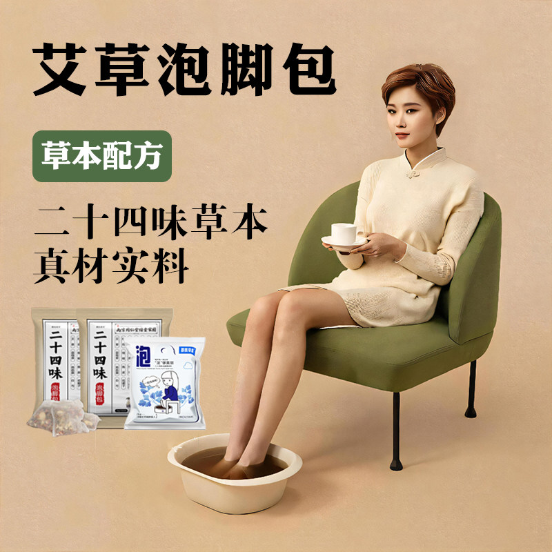 速发泡排包去湿气脚毒减肥排体内湿寒大肚腩灸肚子脂肪艾瘦包减肥