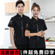 男工饭厅店后厨房火锅店工装 速发夏季 防水餐饮厨师餐作服长袖
