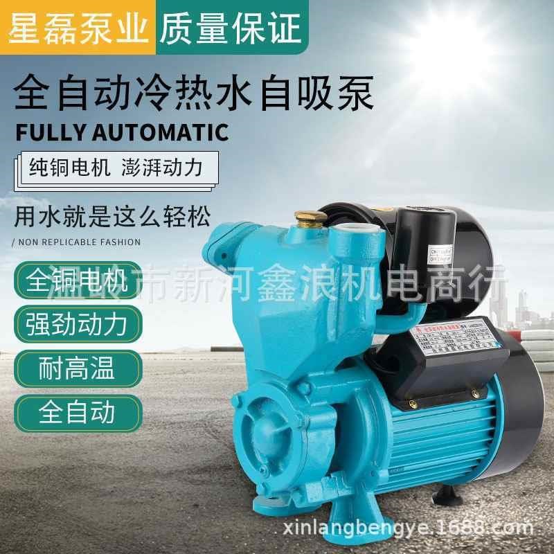 速发自动增压泵家用自吸泵太能热水器增压泵小型加压泵抽