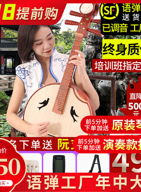 速发 老师傅手工制作红木中阮演奏小头花梨木初学童儿直中软