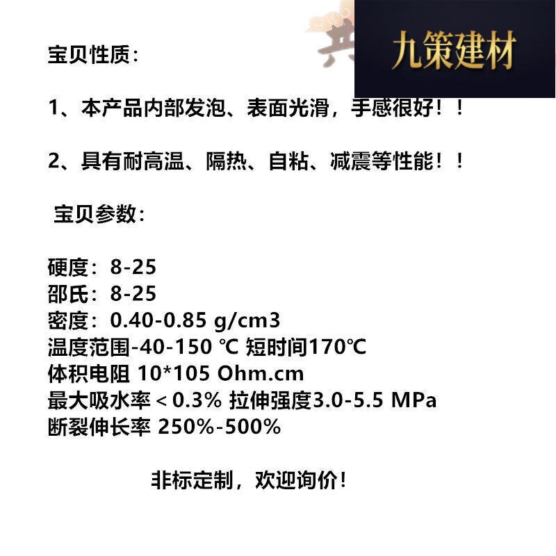 速发EPDM三元乙丙发泡板橡胶带胶海绵板减震板隔音板1/2//5/8/10/