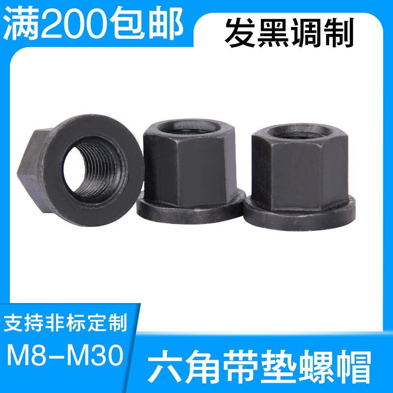 速发法1带垫螺帽带垫螺母M8M10M12M1MM兰6M18420M22-M0 模具压板