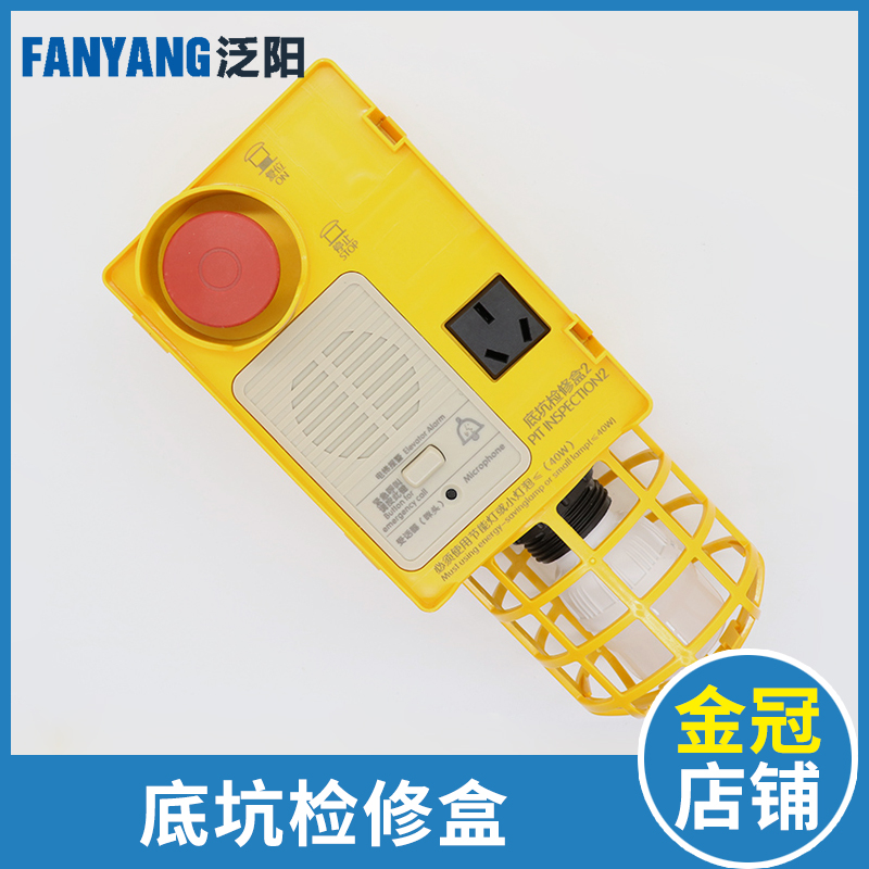 速发杭州西奥底坑检修盒P0A61BG0B1 XOA61BG002 0GX001电梯急停