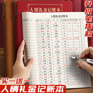 速发人情礼金往本记账本子手帐明细账本帐来pu皮面家庭现金记账簿