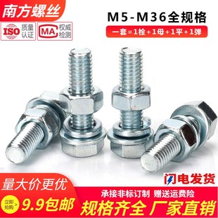 速发4.8级镀蓝套锌外六角螺丝GB0六角头螺栓白1加长M5M6M8M10M装