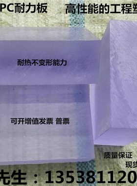 速发聚碳酸酯板 PC板黑色制 pcm耐P板 力C板加工 60mm70mm80板m0m