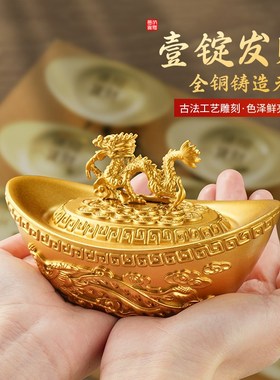 速发金黄凤元宝元铜实心金条金砖客厅玄关摆宝盆招财聚件