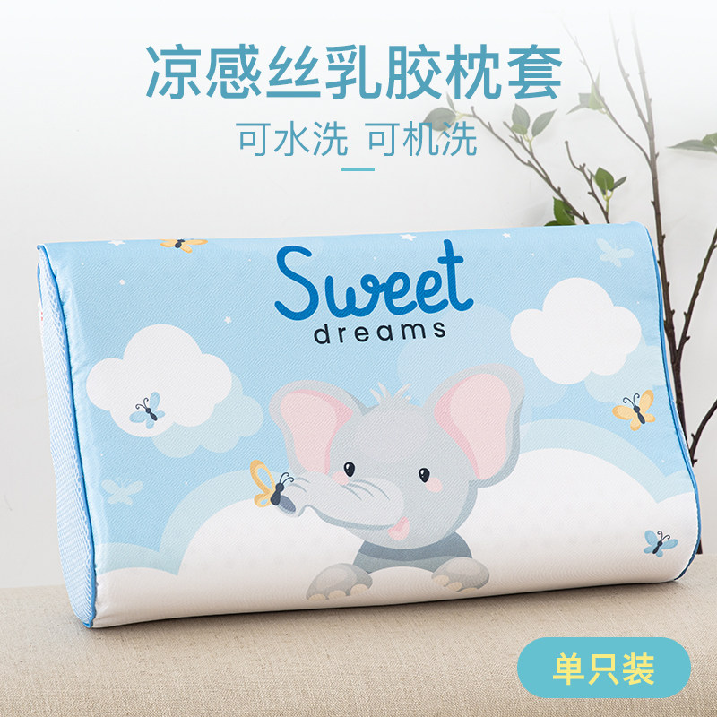 速发乳胶枕套单个单人胆童凉席枕头套0忆0记5枕芯套内儿套