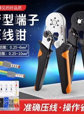 速发衡1管型端子专用压线钳快速接线钳针形夹线0.25-烁0平方C8 6-
