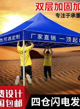速发特粗户;广告帐篷动子帐篷摆摊收缩庭院遮棚可移棚2米&tis外米