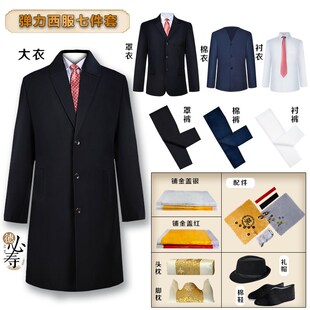 速发男士 老衣寿服 寿衣纯套七件套年殡毛呢西服轻葬用品高档全棉装