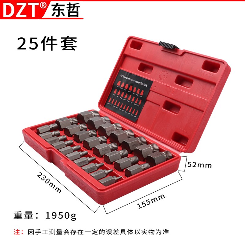 速发英制螺丝取出器42CrM0料螺旋滑丝破损螺钉拆除批头五金工具箱