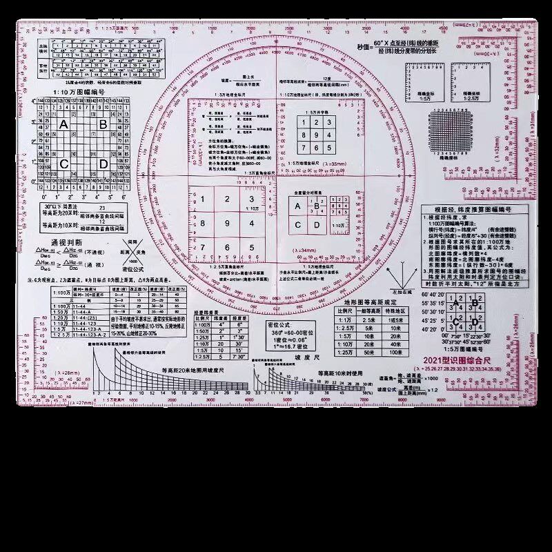 速发地形学作业尺双坐标识图用图尺1:5地理尺坐标尺测量尺作图工