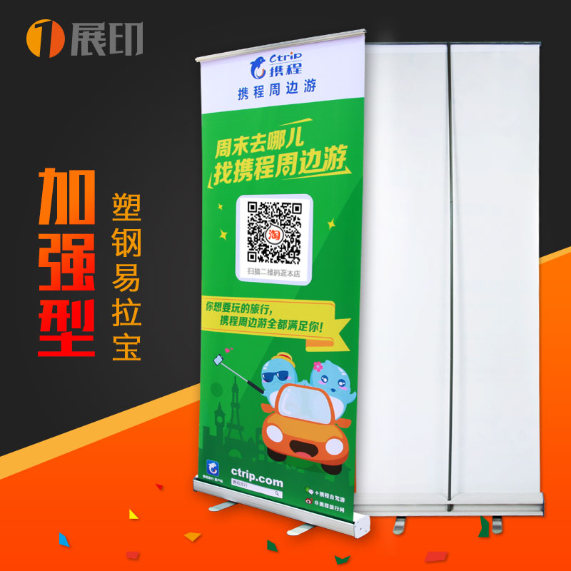 速发易拉宝展架制作门型海报架立告广式牌展示会展架挂画支架