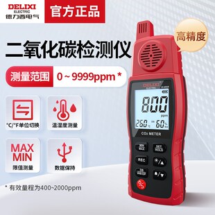 速发德植西二氧化碳检测仪可温湿度测量气检体测 农业种力声光报