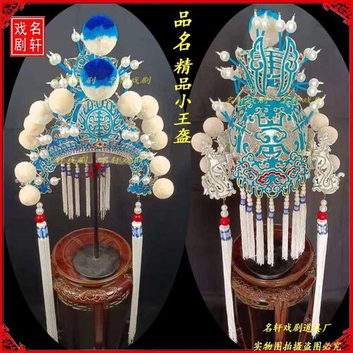 速发戏剧戏出道品古装演曲用具紫太子盔娃娃盔 高档精品小王盔