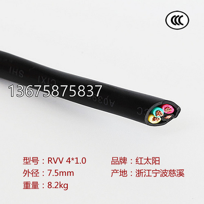 速发全纯无 铜*VV4芯x1.0平方4R1.0护套信号线氧100米