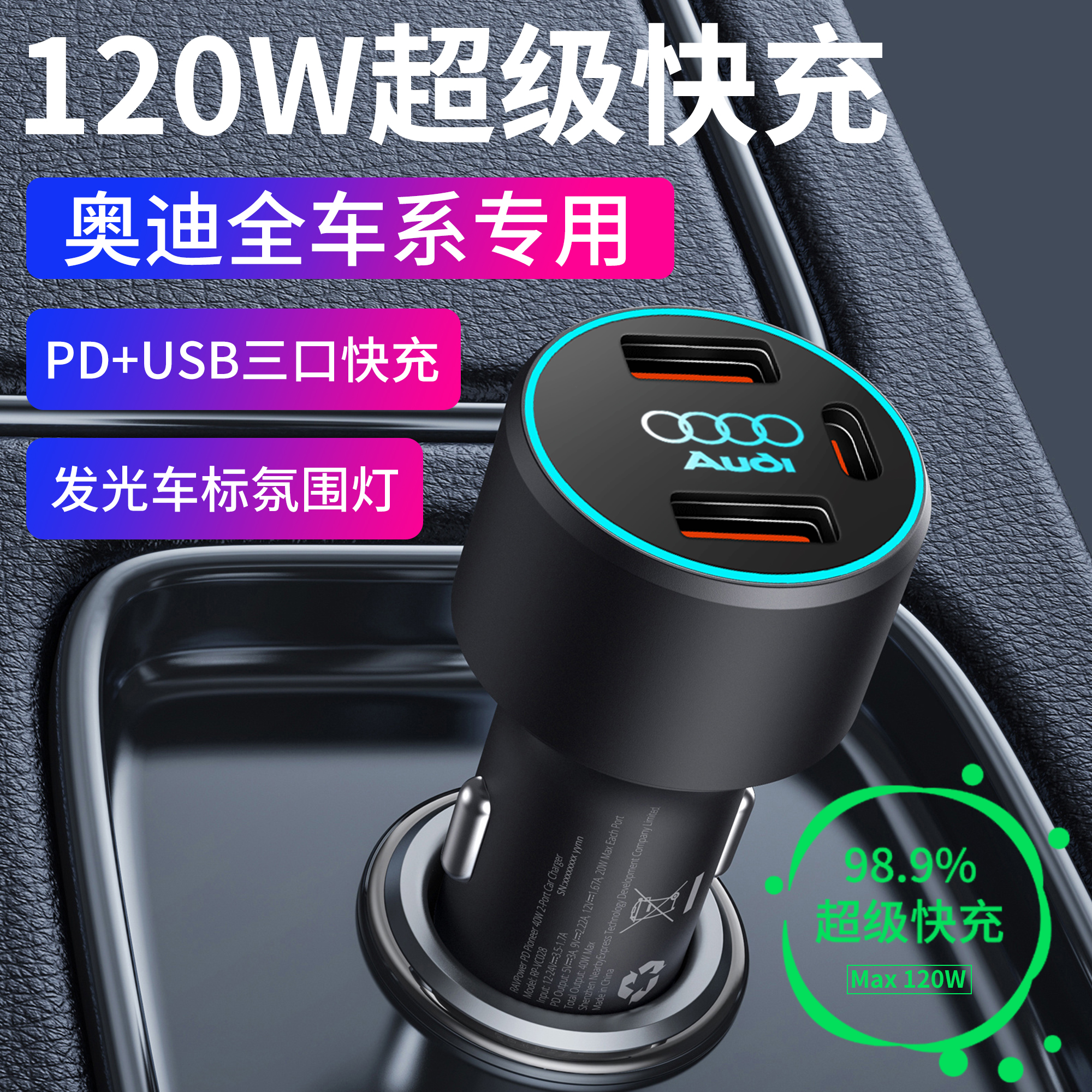 速发A2L车载A6L/Q5L/A//A插/A8/Q/Q7/Q4L点烟器转换7头