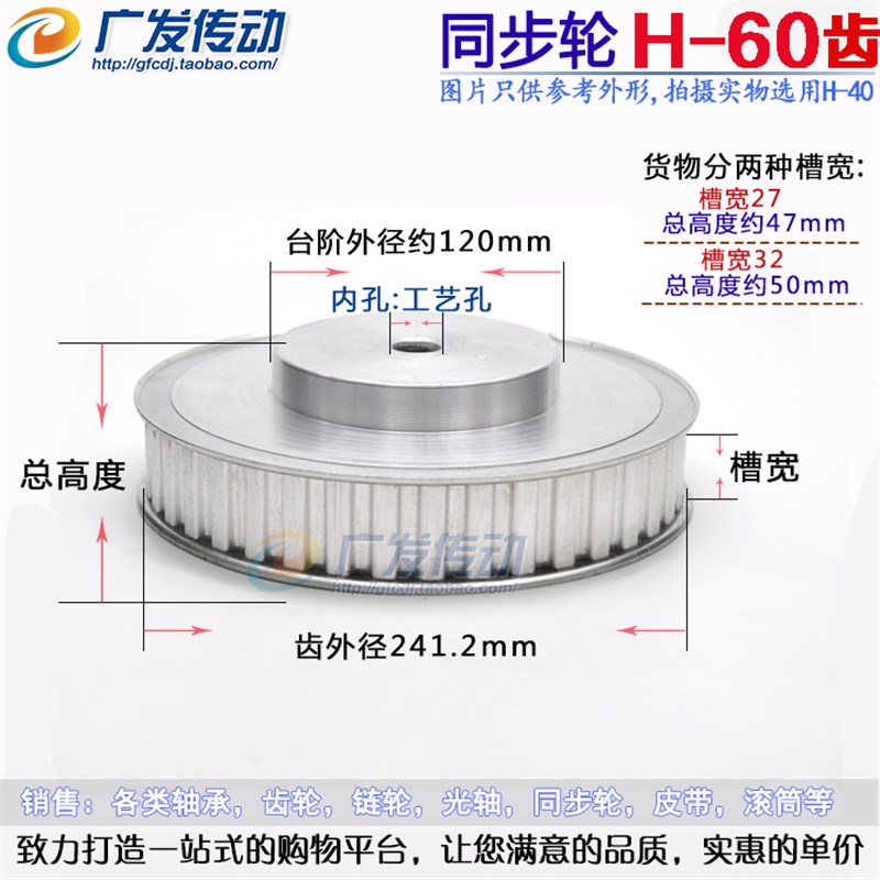 速发H带1 H型同步6轮 同步轮齿数60 齿距02.7mm 带宽:27