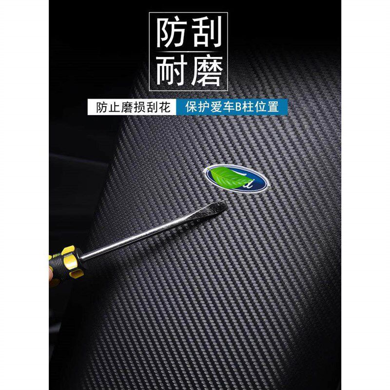速发适用锐界L汽车B柱防踢垫防刮保护贴防撞条改装用品