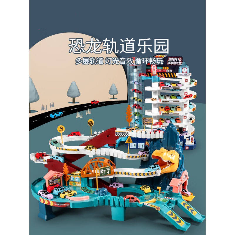 速发厂家小孩玩的小火车恐龙盘汽轨道车小火车闯关大冒险场车停车