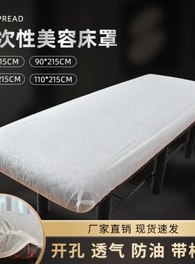 速发一次带床罩防尘性洞四角带皮筋固定床笠水不防院无纺布