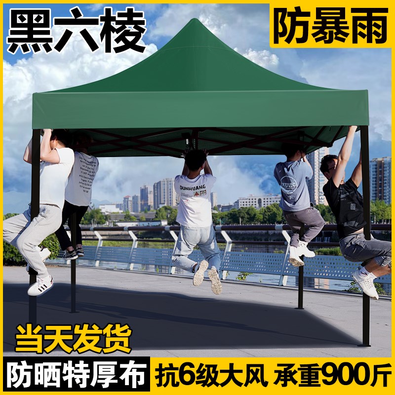 速发户外四脚折叠帐篷摆摊用加厚防晒遮棚顶布四角雨棚伸缩防雨大