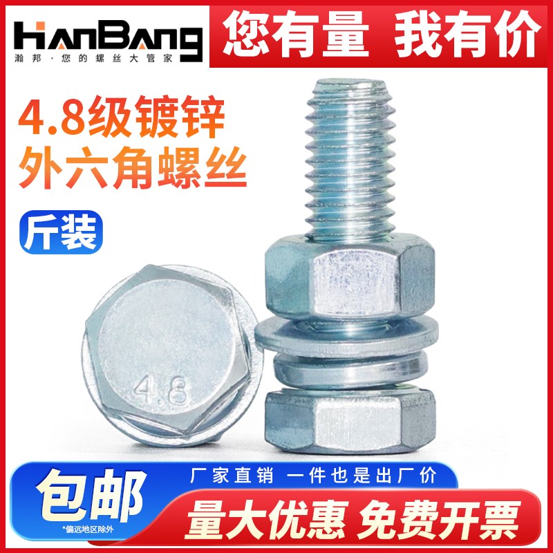 速发4.8级镀母外六角螺丝螺锌套装混装大全M6M8M10M12M14M26M18M1