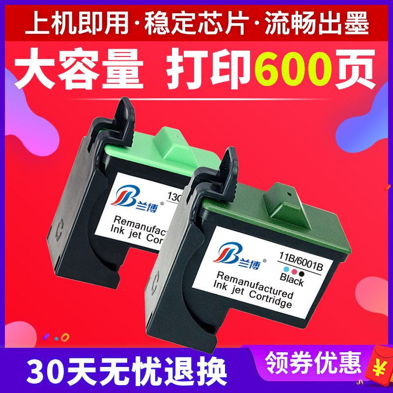 速发 兼容LC6001b LC6002C1盒 4 0 510 518 10 00 20011201i