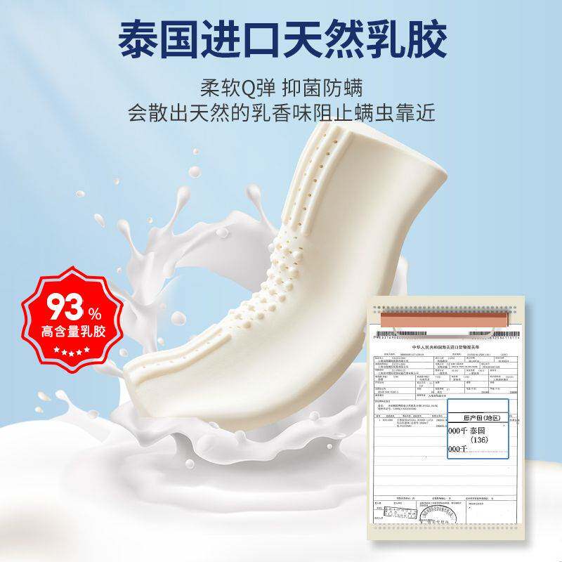 速发泰国乳胶枕护颈椎枕头圆柱水滴助睡眠专用高低枕劲椎单人脊椎