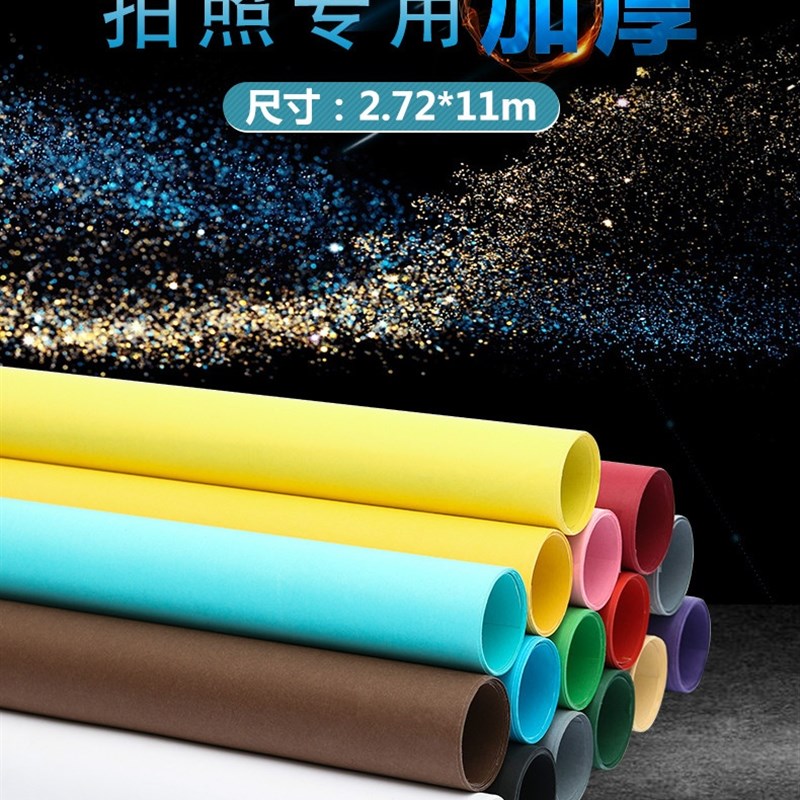 速发仙丽背景纸摄影棚拍照拍景布灰影摄色道具黑色白色背景纸背摄