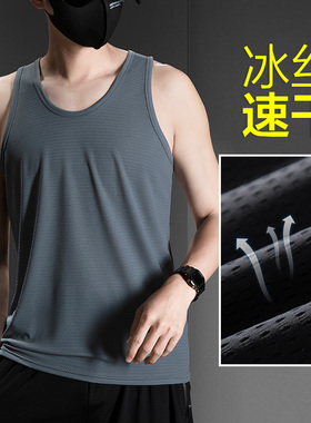 速发背心男夏士季冰感薄款外穿健身跨运栏动坎肩宽松速干无袖t恤
