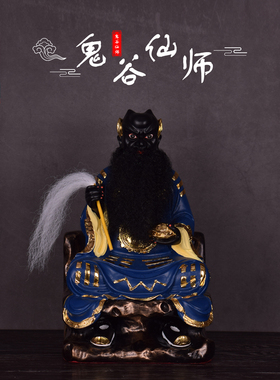 速发 12寸老脂《鬼谷子神像摆件硅王婵树祖》谷先师雕像工