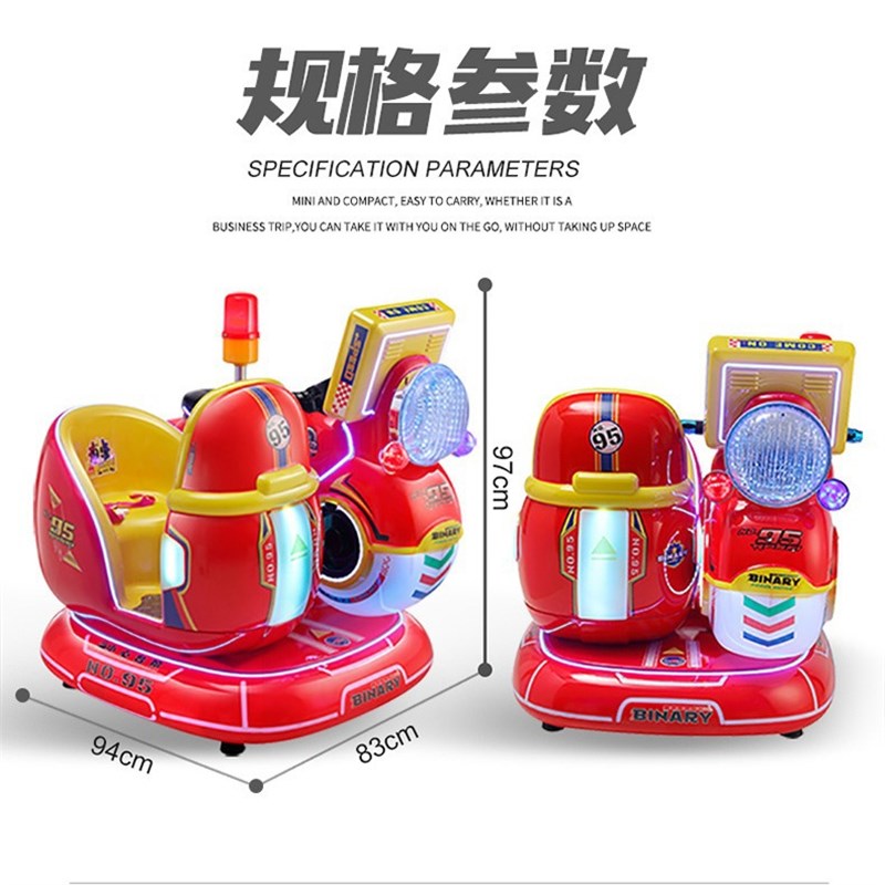速发新款双人滴滴摩托车摇摇车小孩电动MP5摇摆机玩具车商用投币