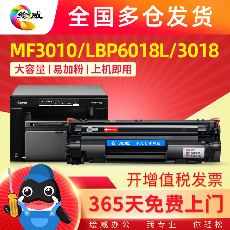 速发适用佳能CRG12硒鼓LB018l粉盒MF010L018 08墨1P1006 M盒1