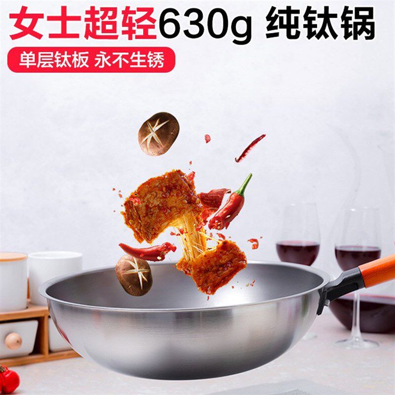 速发钛S2J钛锅纯1炒层无涂锅不粘锅不锈钢家用炒菜锅士超轻全钛