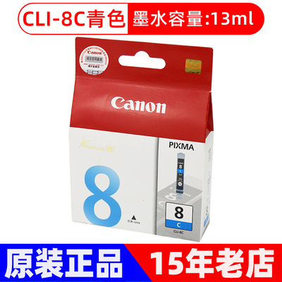 速发0GI-5BK墨盒 I-8M IX40P0 IP4500 MP50 PRO000墨盒