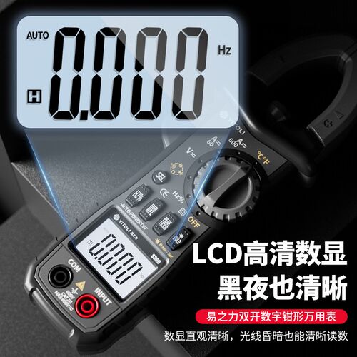 速发S6钳形用表高精度电流表数字钳型表直流多功能钳流表