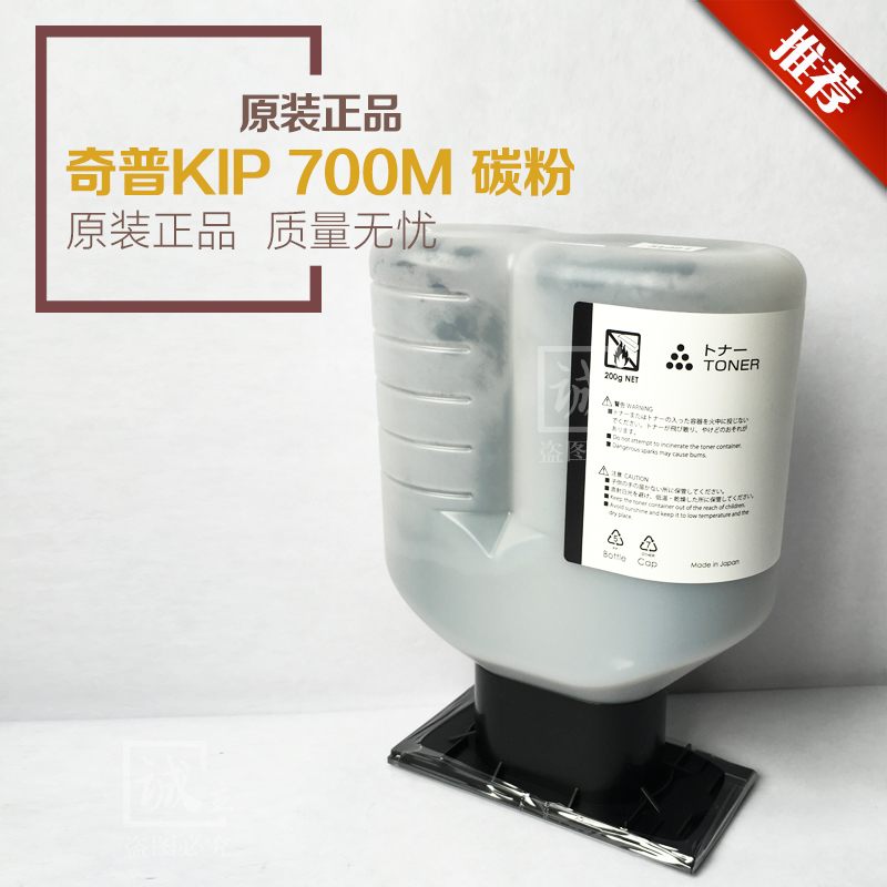 速发 奇普KIP700M 直70 工程碳粉墨 粉 7接装机碳粉